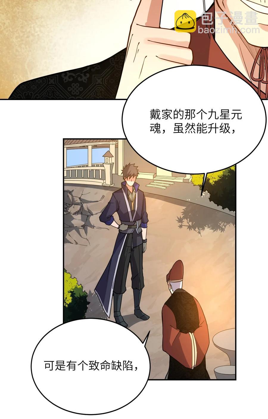 108 皇家探险分队-第111话