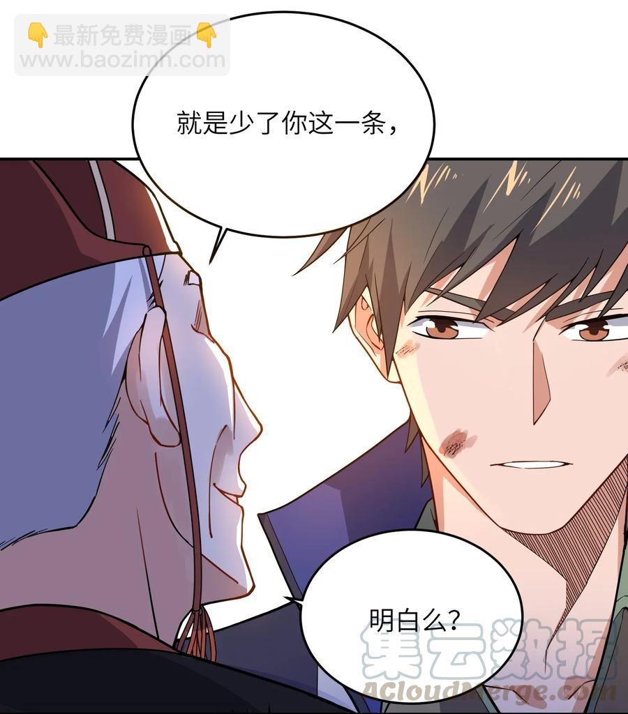 108 皇家探险分队-第111话