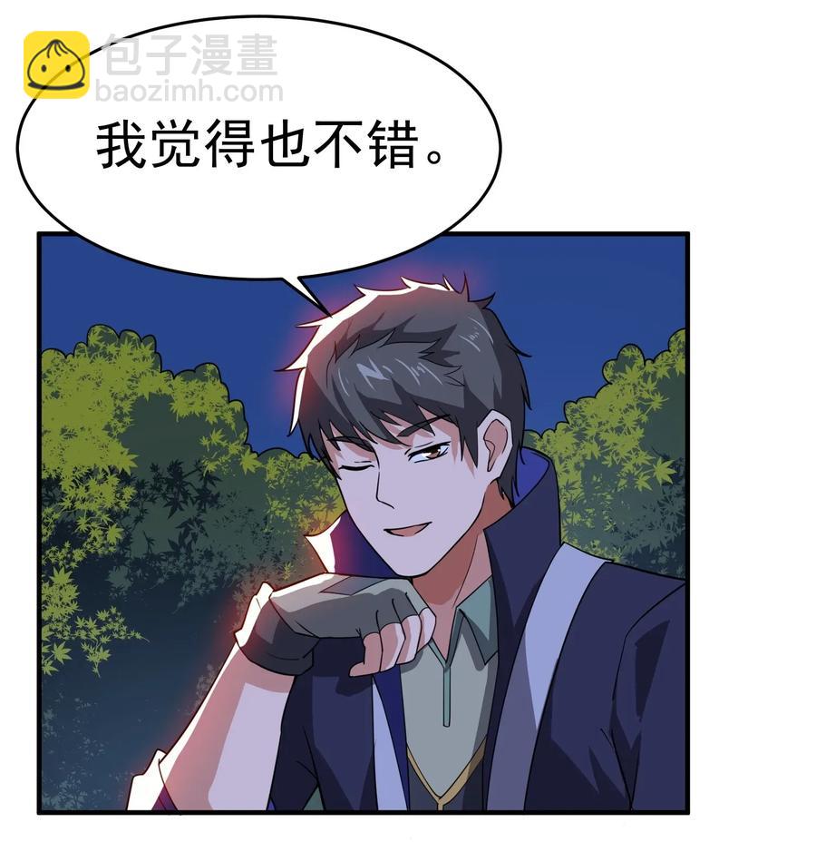110 诸侯分封-第113话