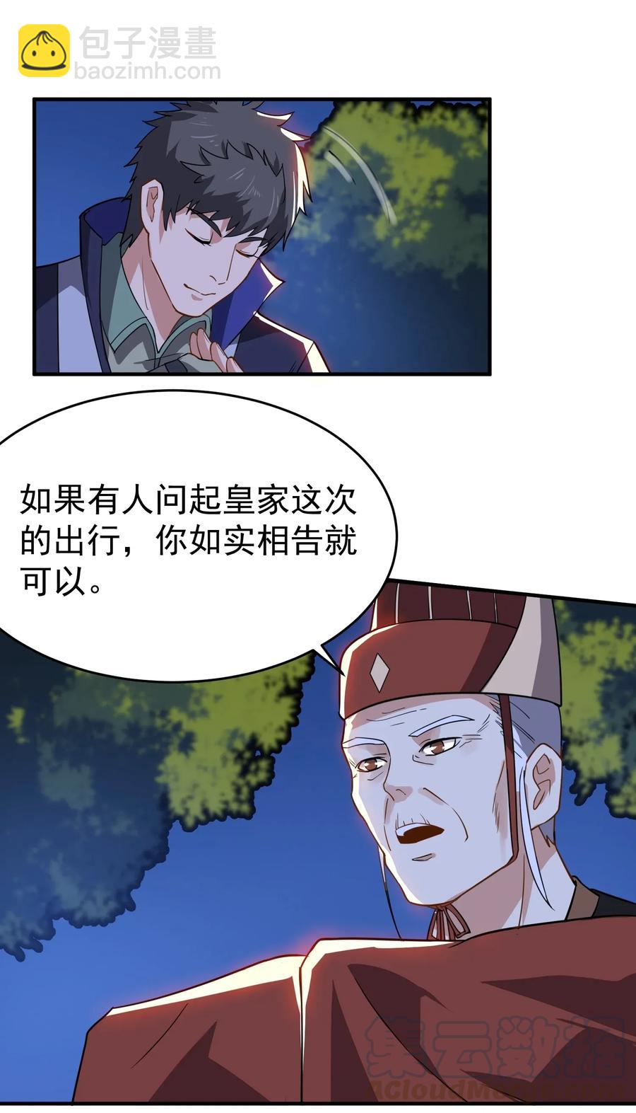 110 诸侯分封-第113话