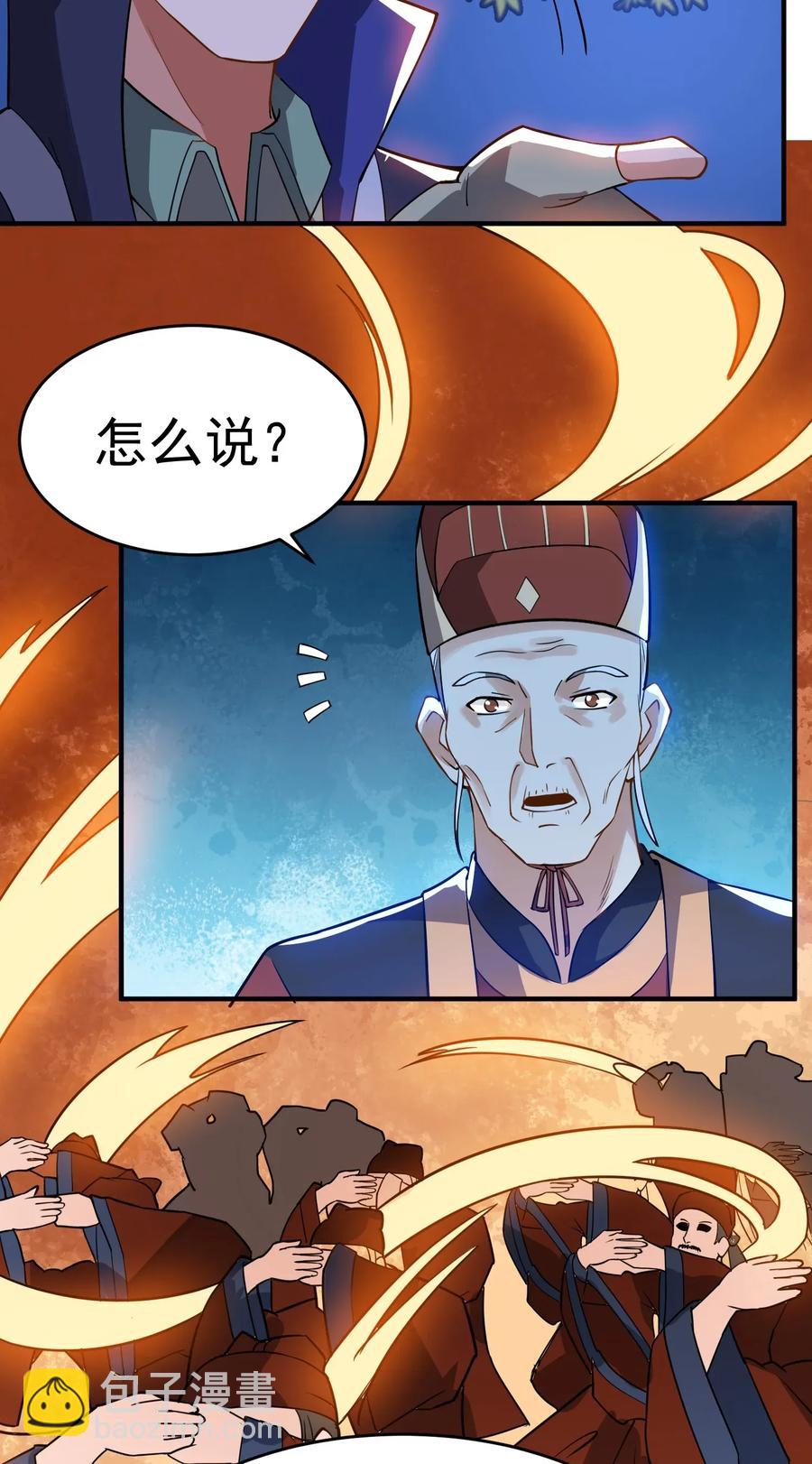 110 诸侯分封-第113话