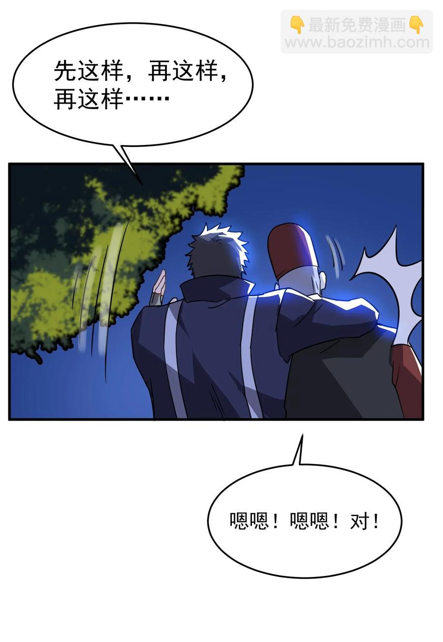 110 诸侯分封-第113话