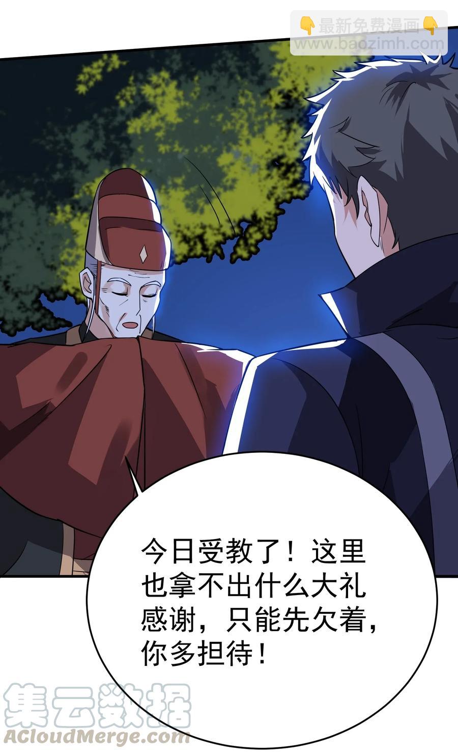110 诸侯分封-第113话