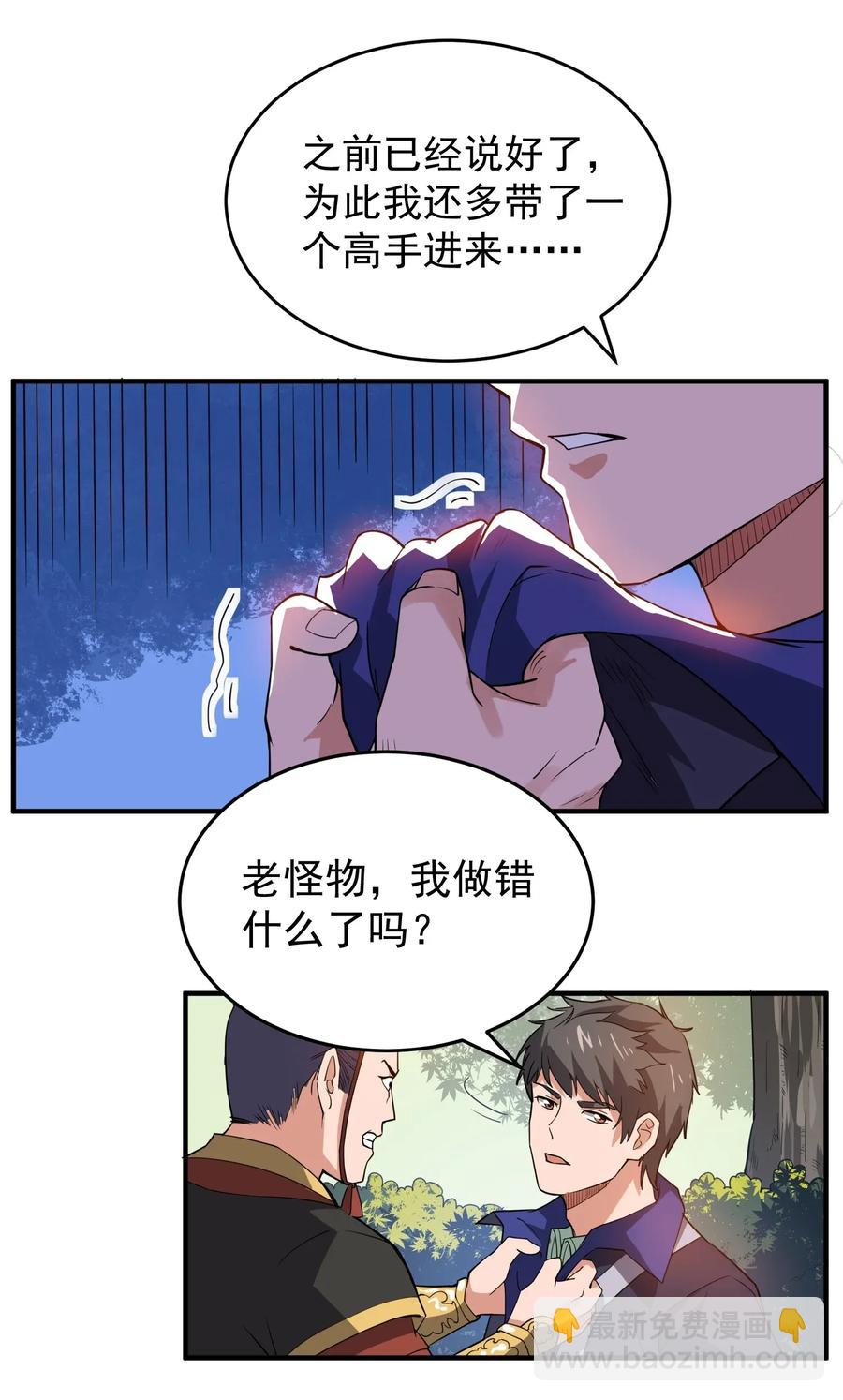 110 诸侯分封-第113话