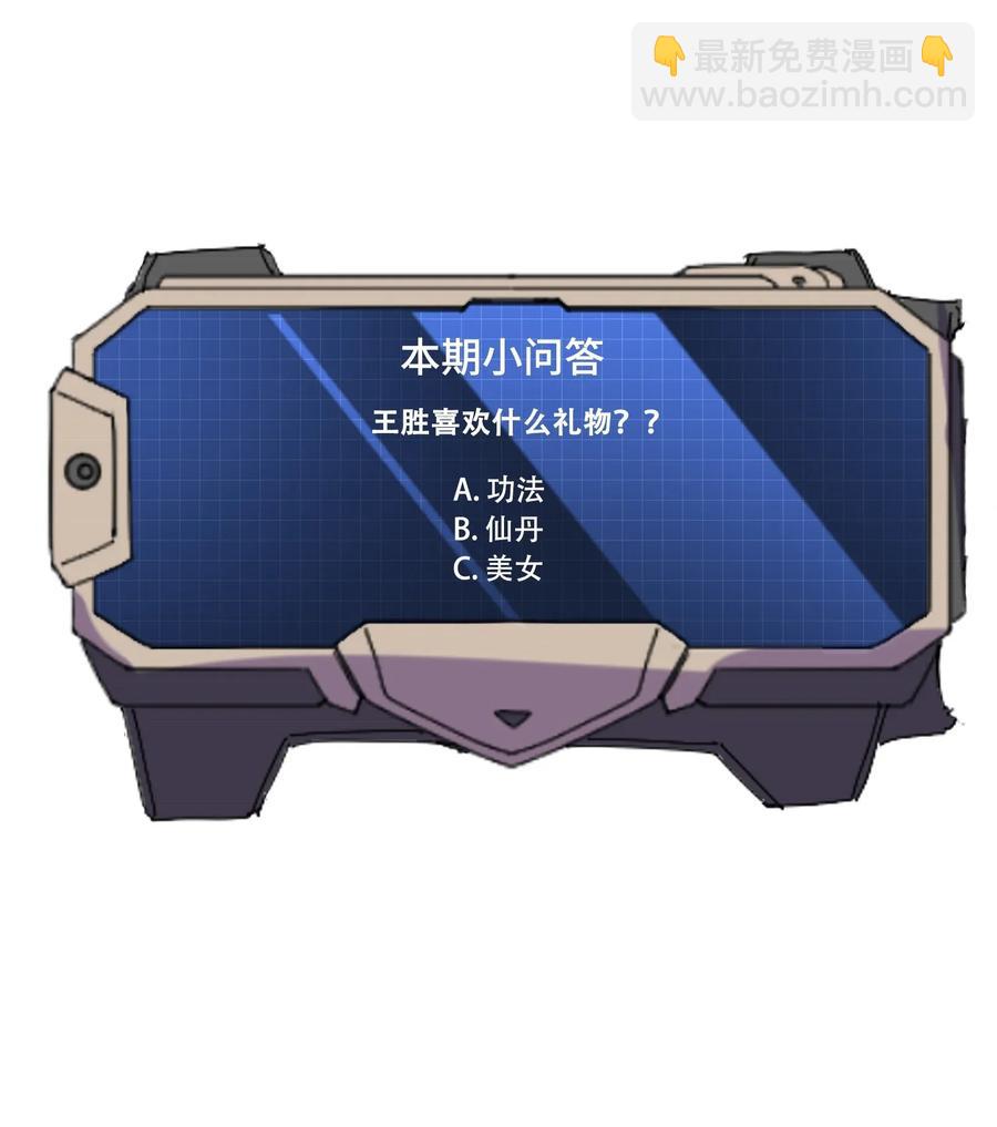 110 诸侯分封-第113话