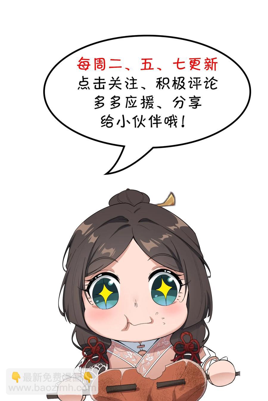 110 诸侯分封-第113话