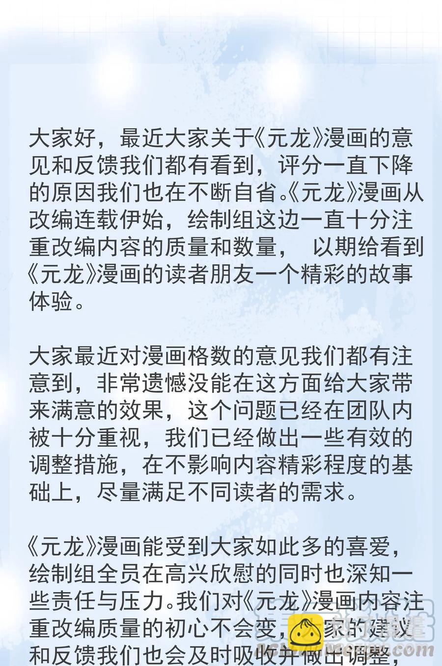 110 诸侯分封-第113话