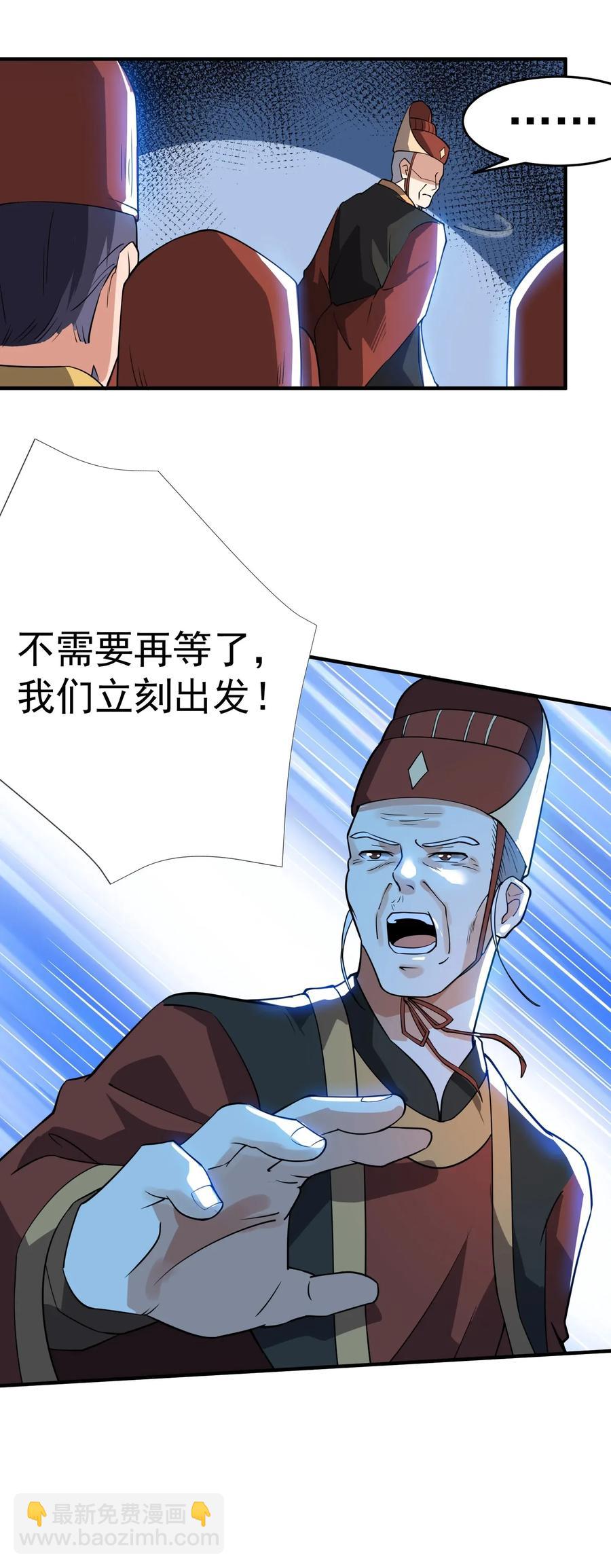 110 诸侯分封-第113话
