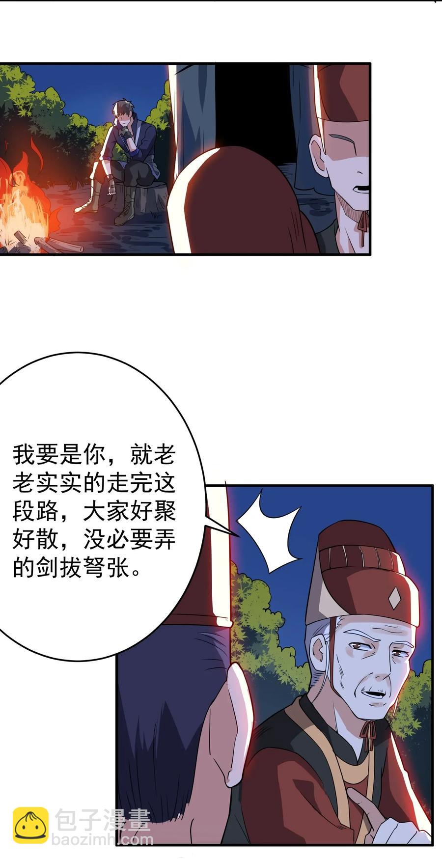 110 诸侯分封-第113话