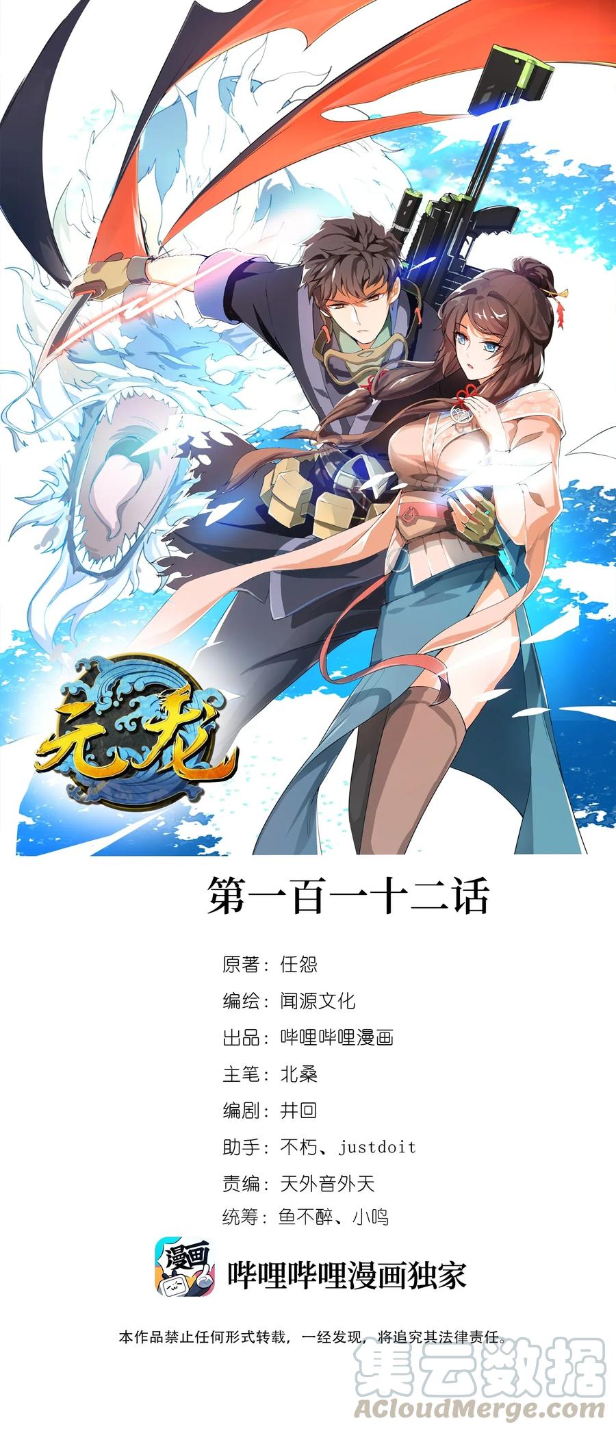 112 宋家寻找的地方-第115话