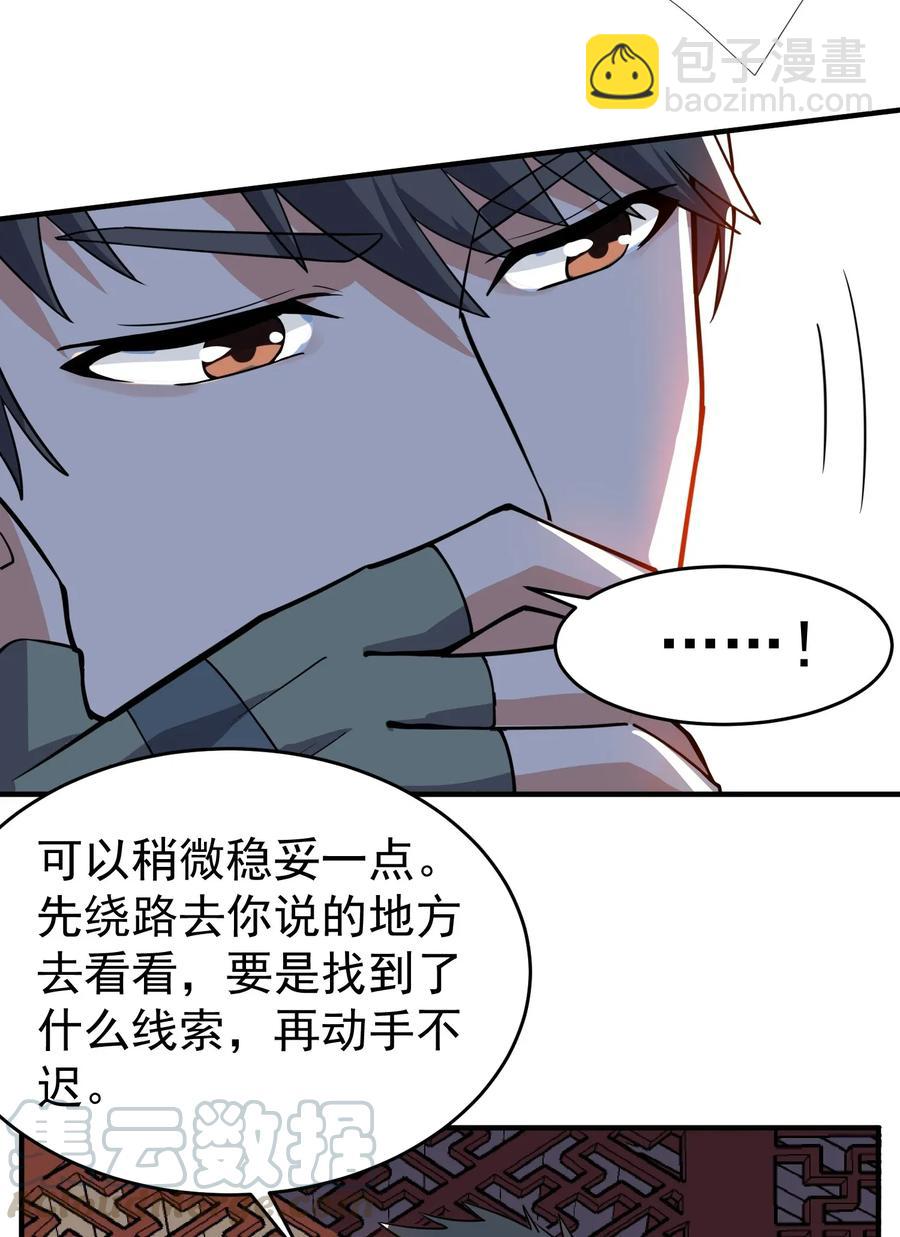 112 宋家寻找的地方-第115话