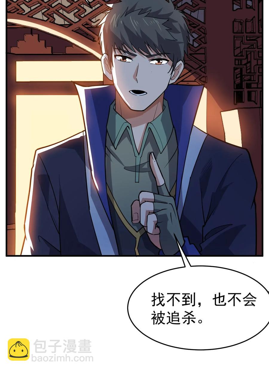 112 宋家寻找的地方-第115话