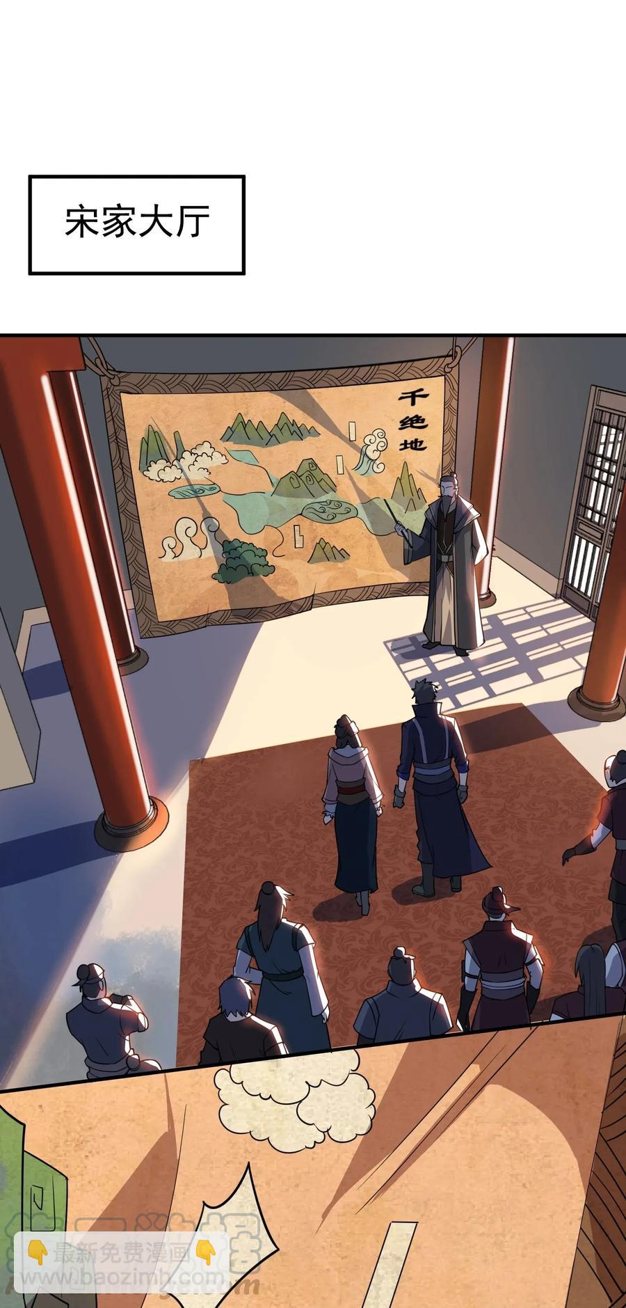 112 宋家寻找的地方-第115话