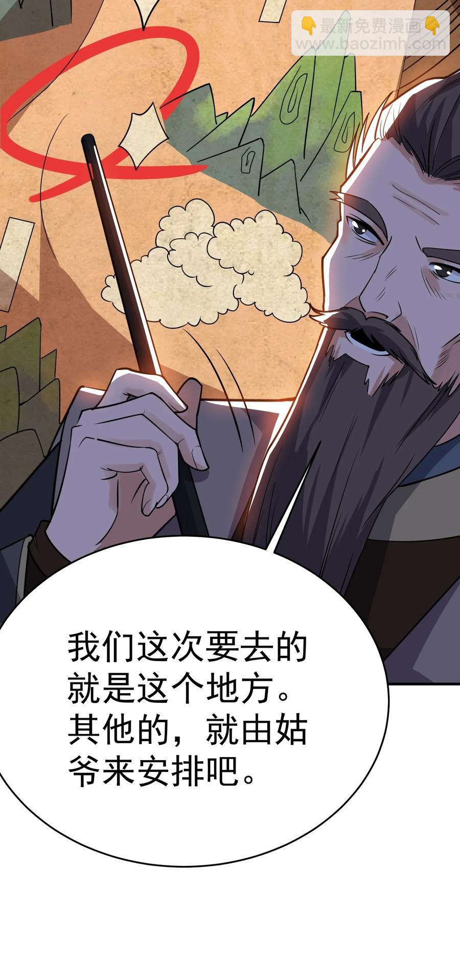 112 宋家寻找的地方-第115话