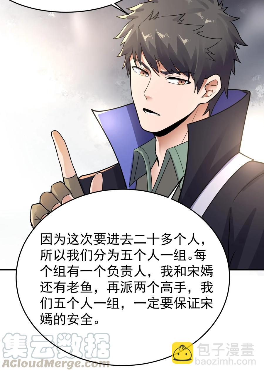 112 宋家寻找的地方-第115话