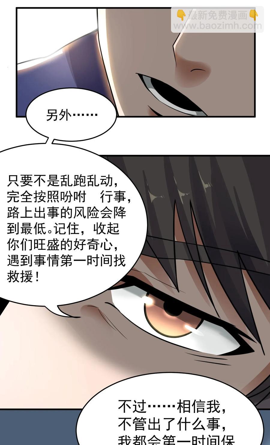 112 宋家寻找的地方-第115话