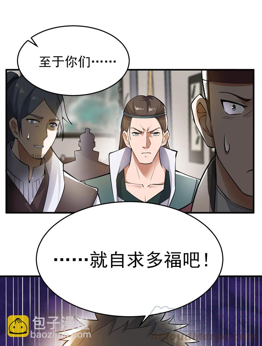 112 宋家寻找的地方-第115话