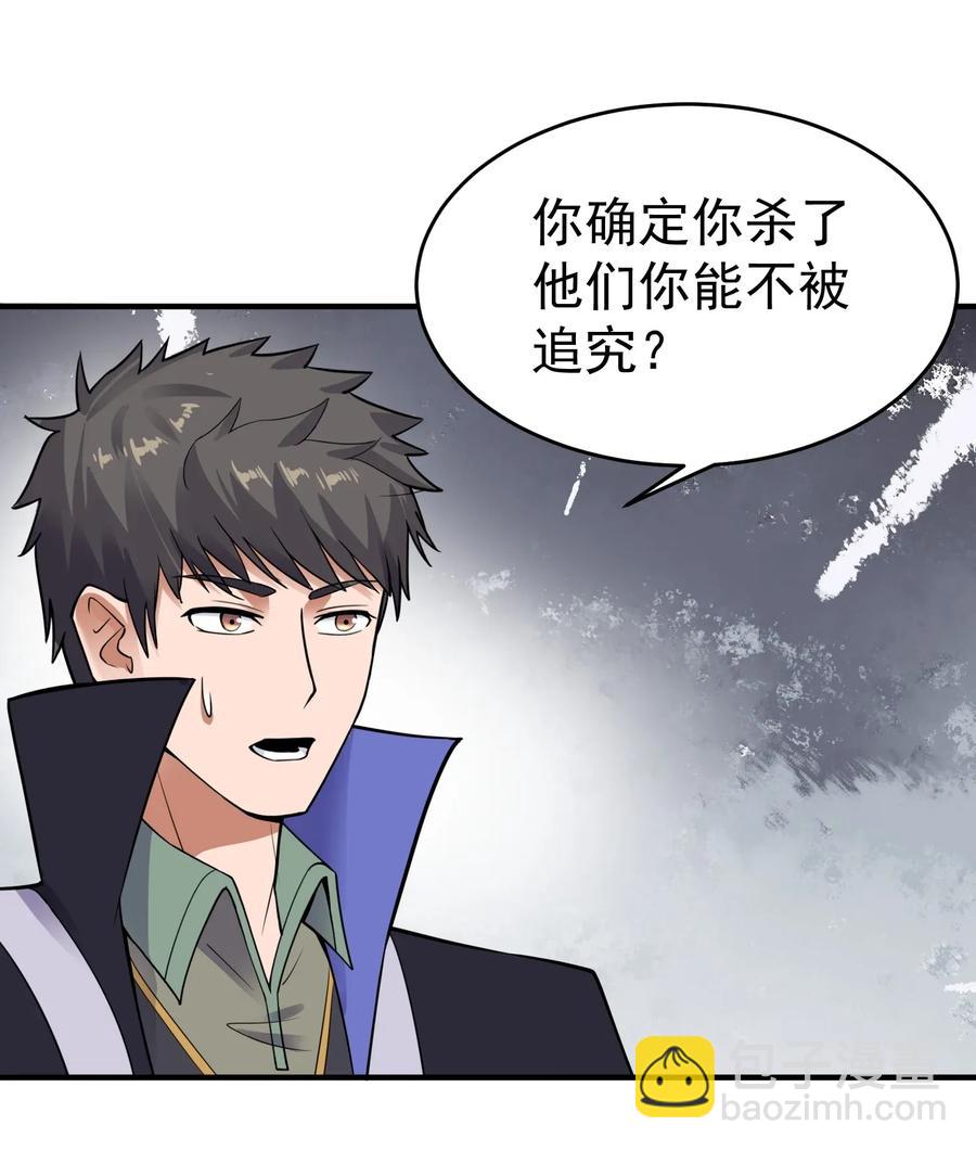 112 宋家寻找的地方-第115话