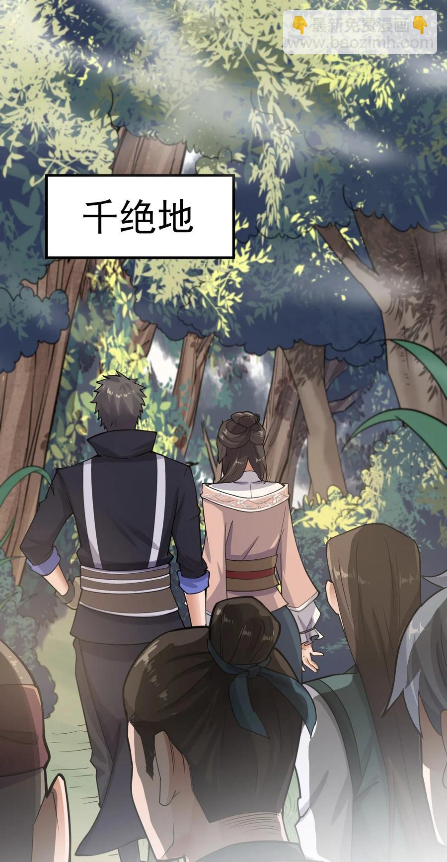 112 宋家寻找的地方-第115话