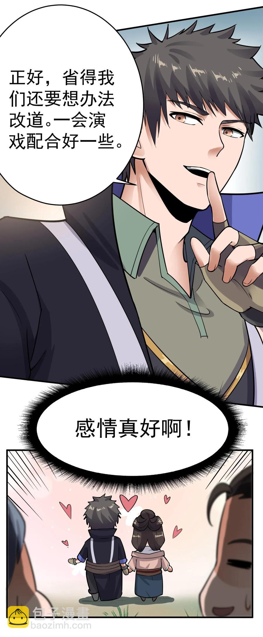 112 宋家寻找的地方-第115话