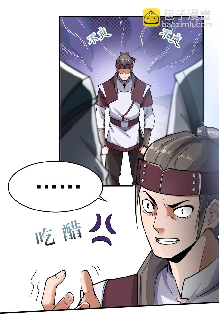 112 宋家寻找的地方-第115话