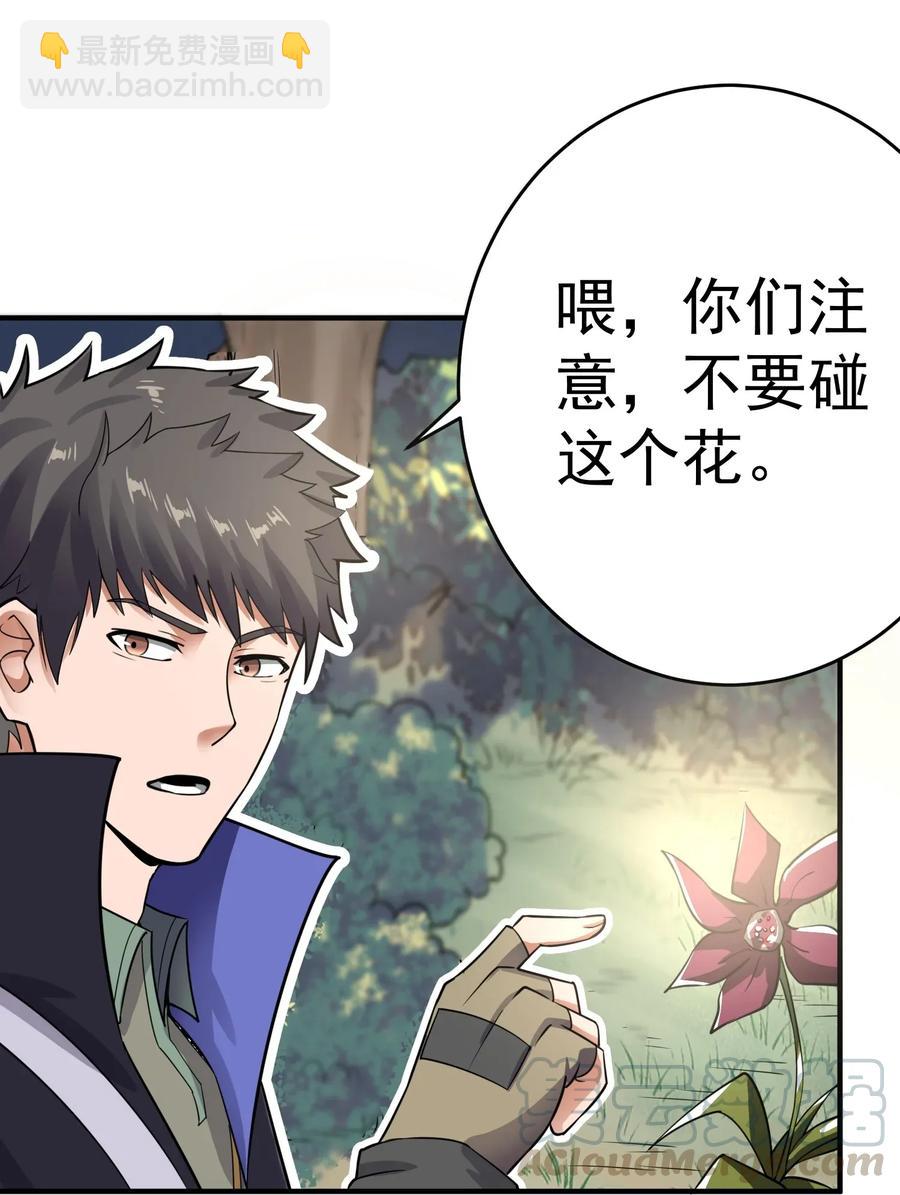112 宋家寻找的地方-第115话