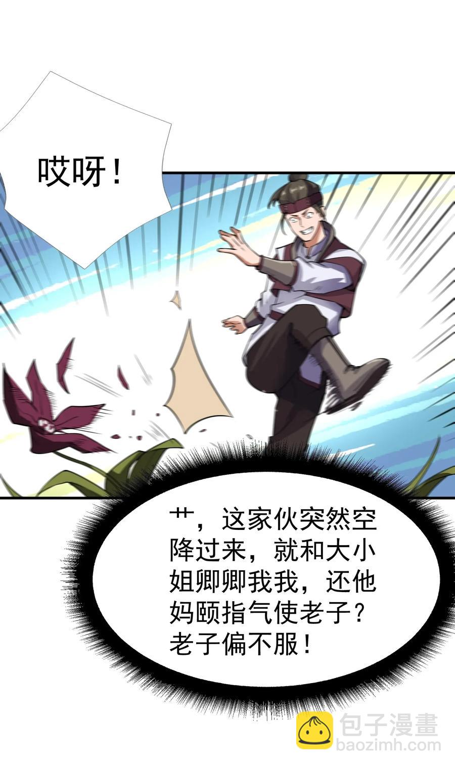 112 宋家寻找的地方-第115话
