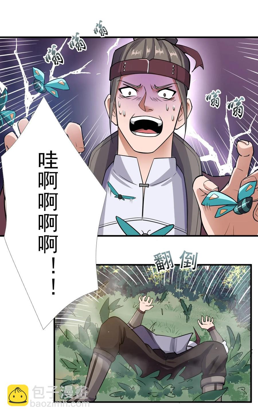 112 宋家寻找的地方-第115话