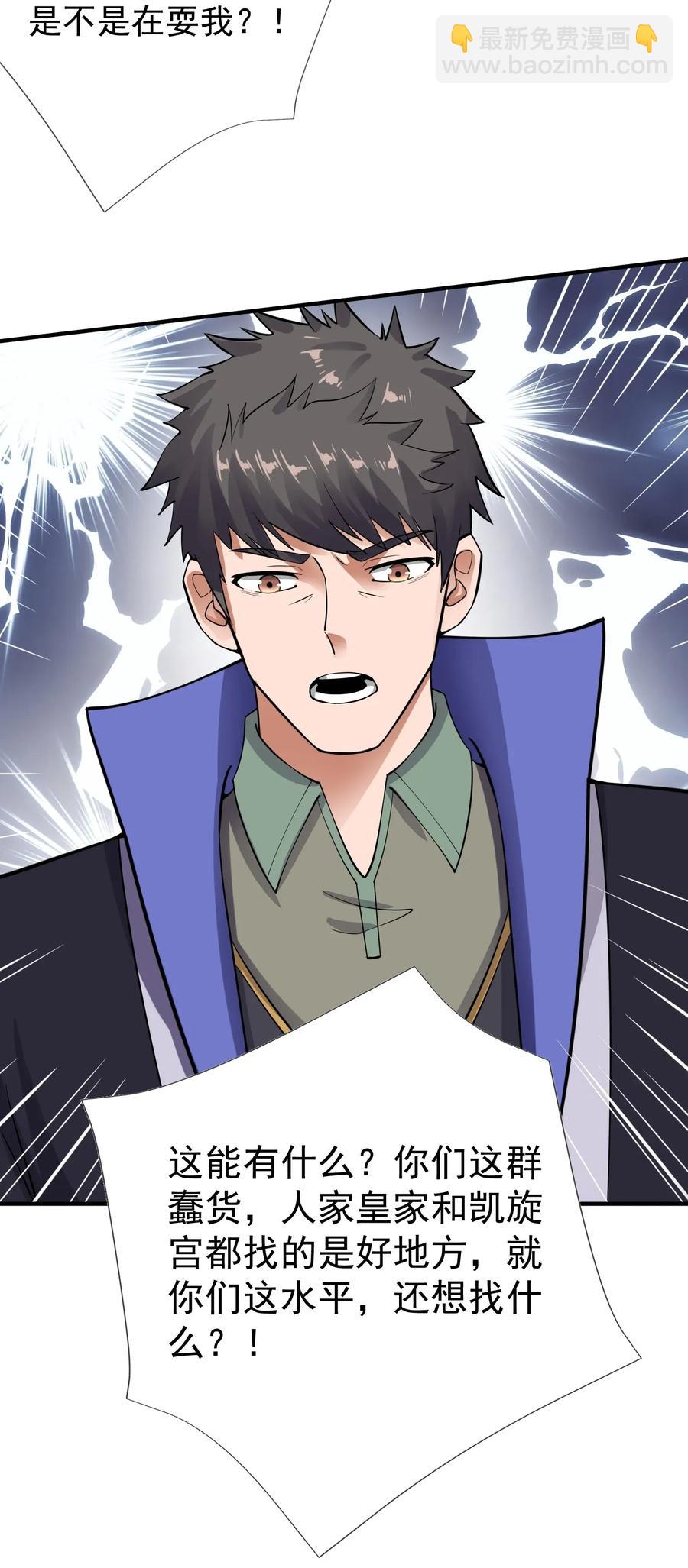 112 宋家寻找的地方-第115话