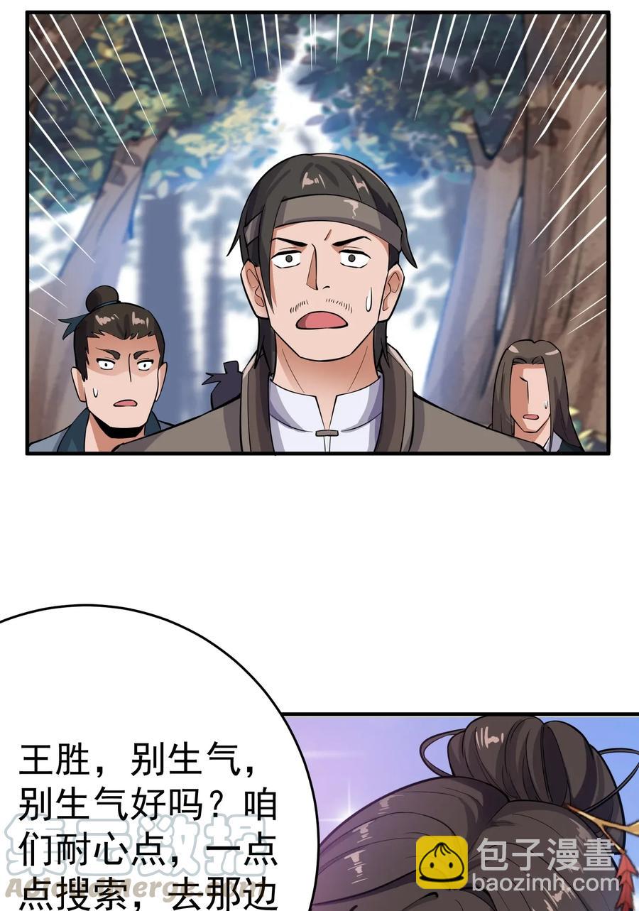 112 宋家寻找的地方-第115话