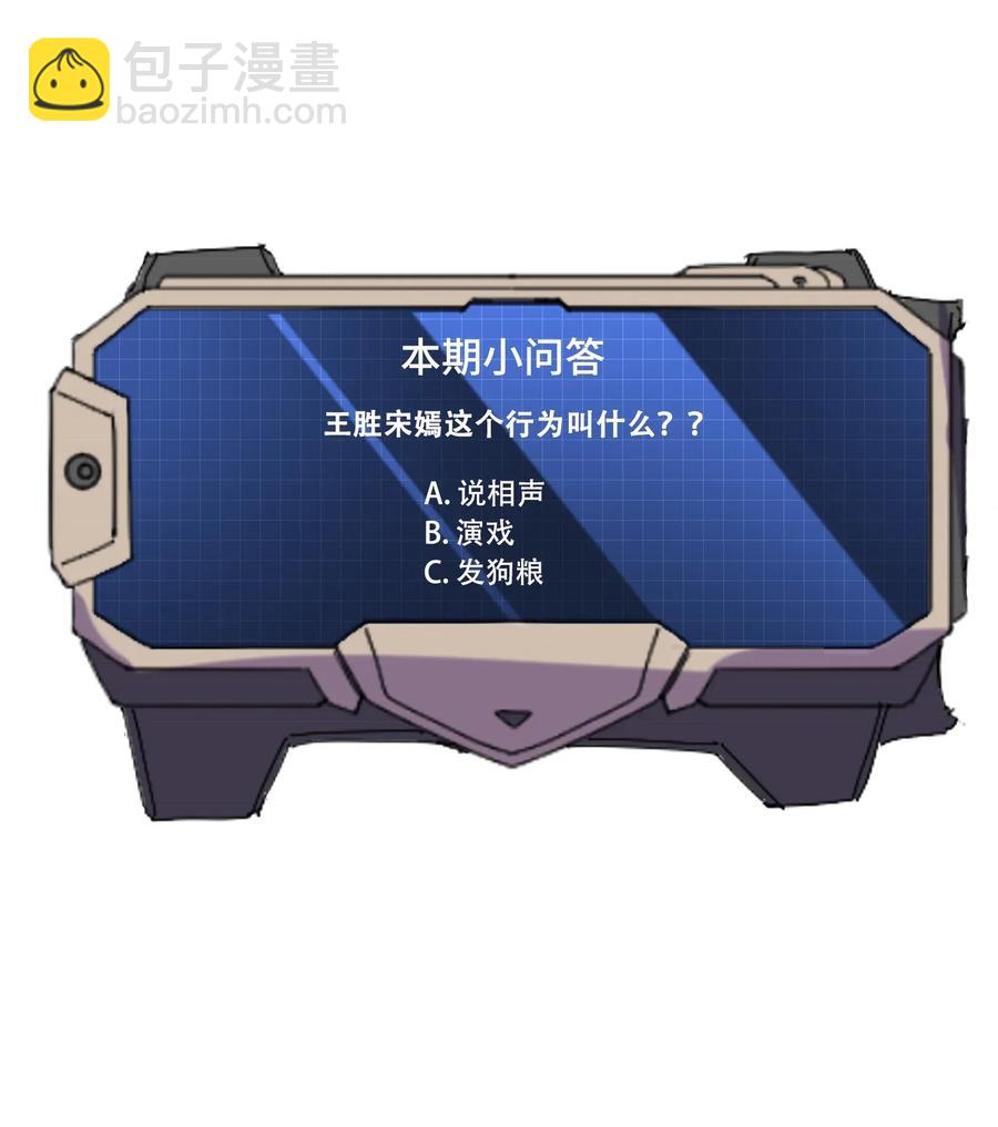 112 宋家寻找的地方-第115话
