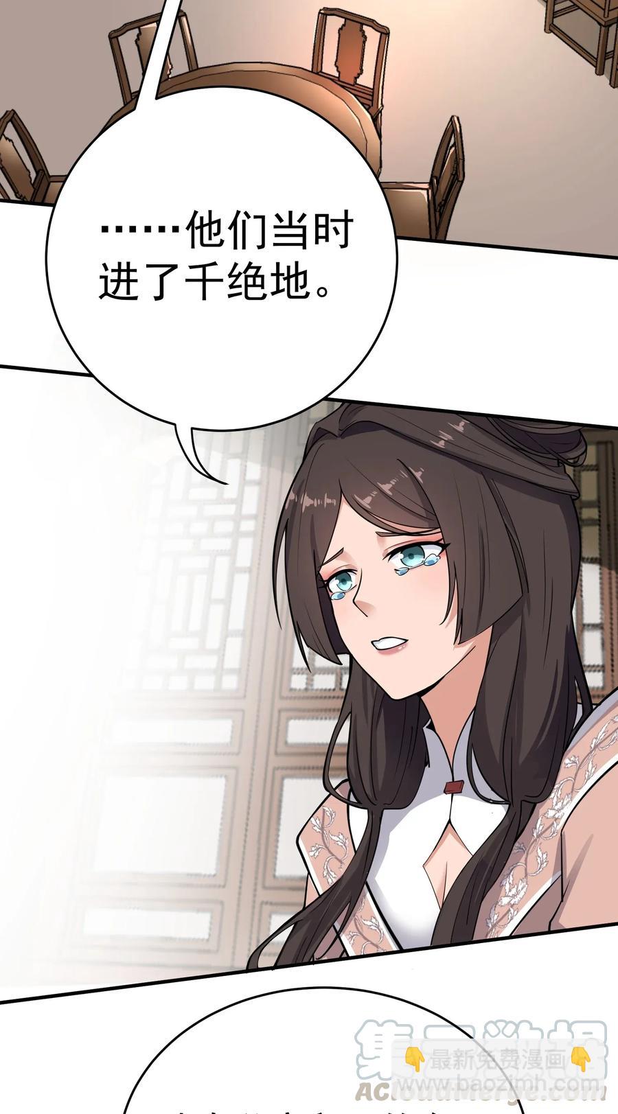 112 宋家寻找的地方-第115话