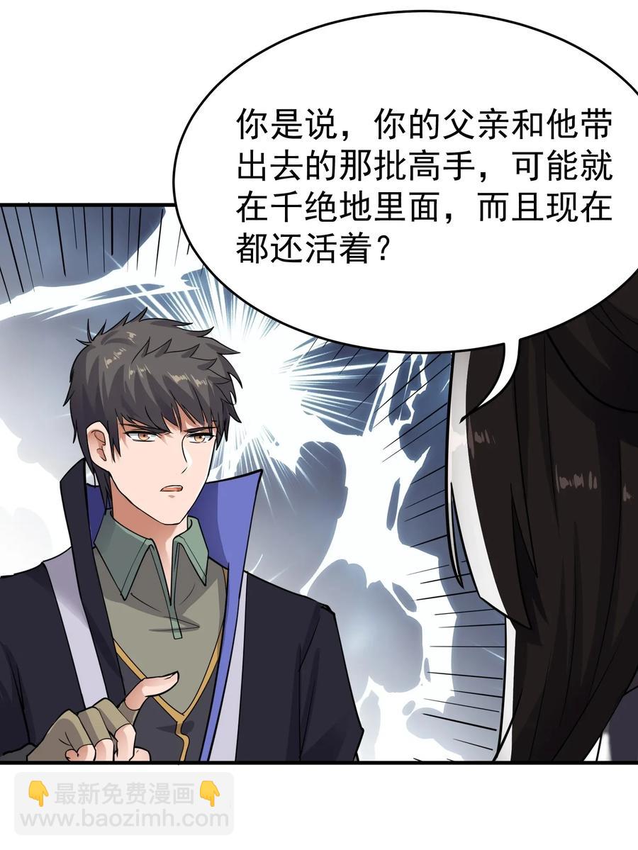 112 宋家寻找的地方-第115话