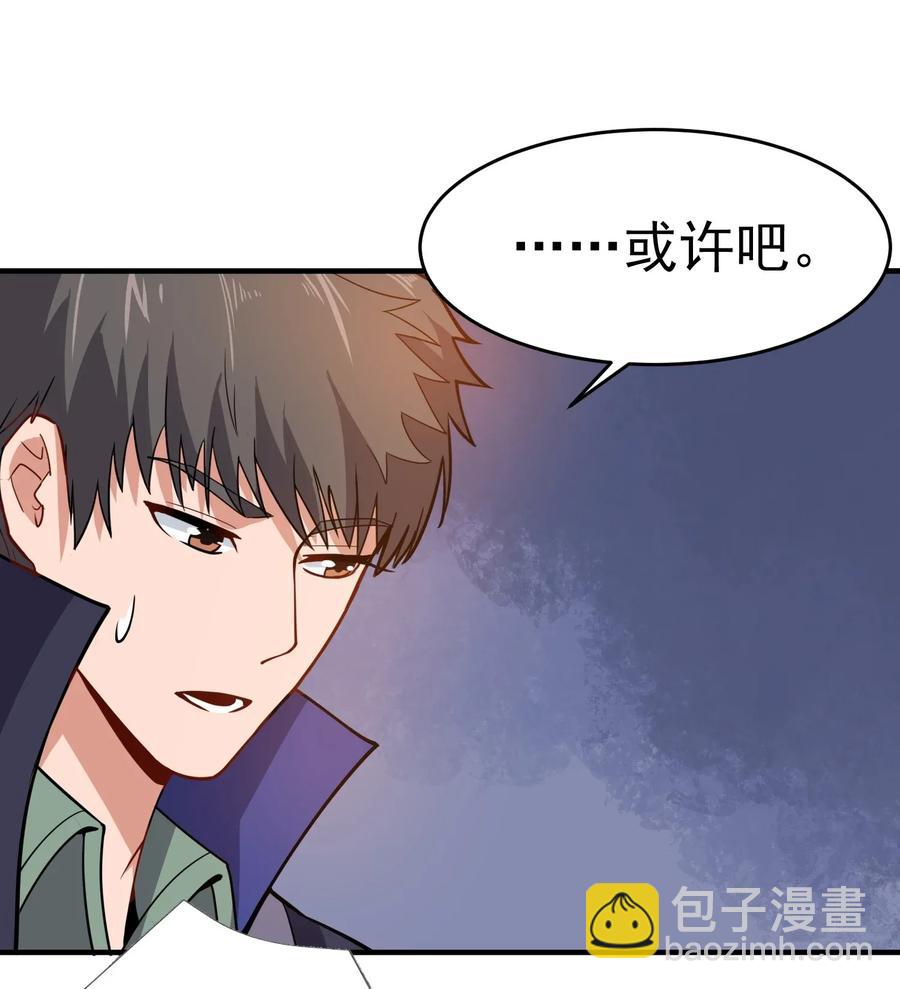 112 宋家寻找的地方-第115话