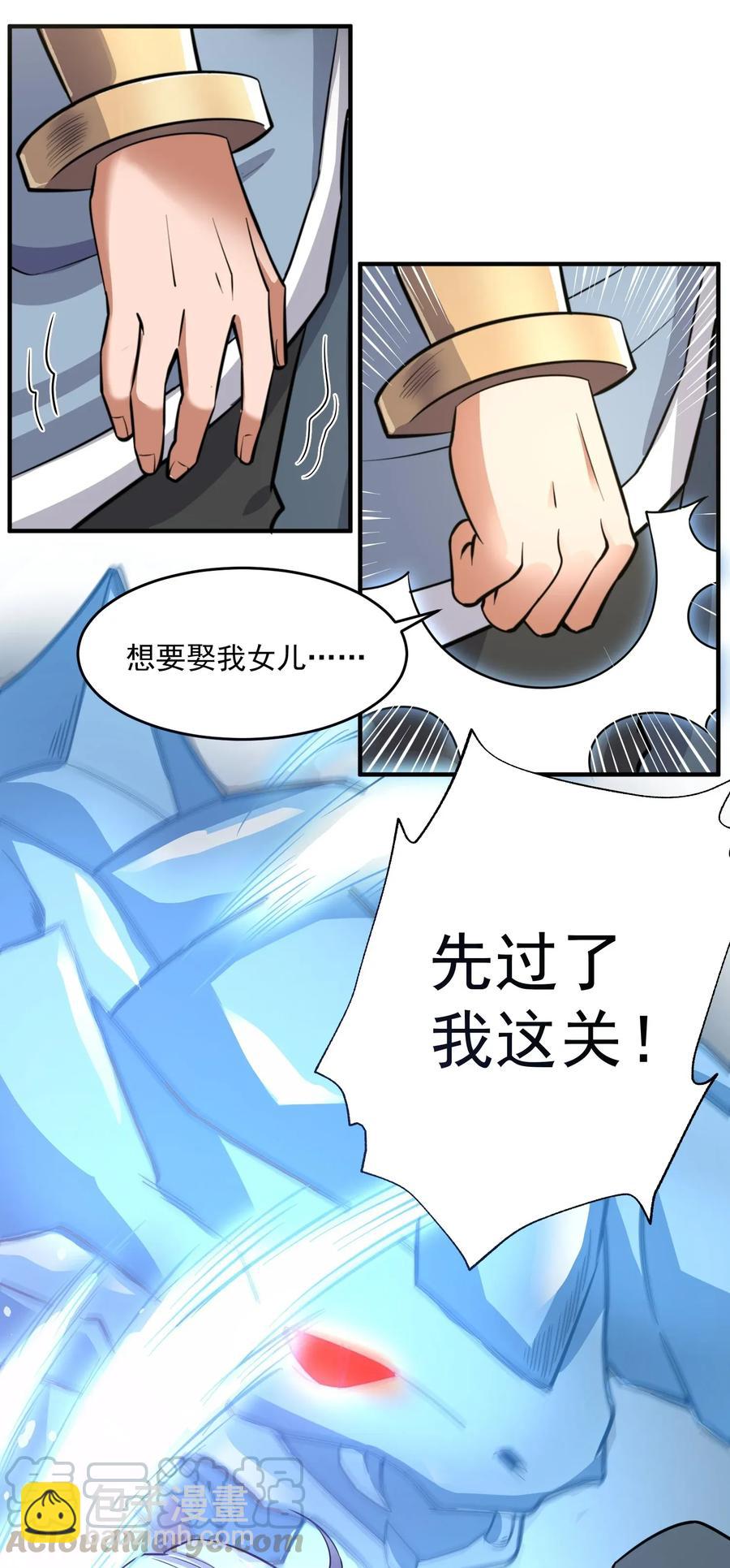 114 按你们的规矩办事-第117话