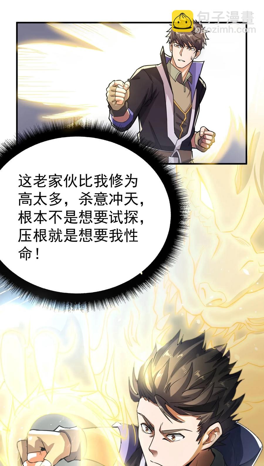 114 按你们的规矩办事-第117话