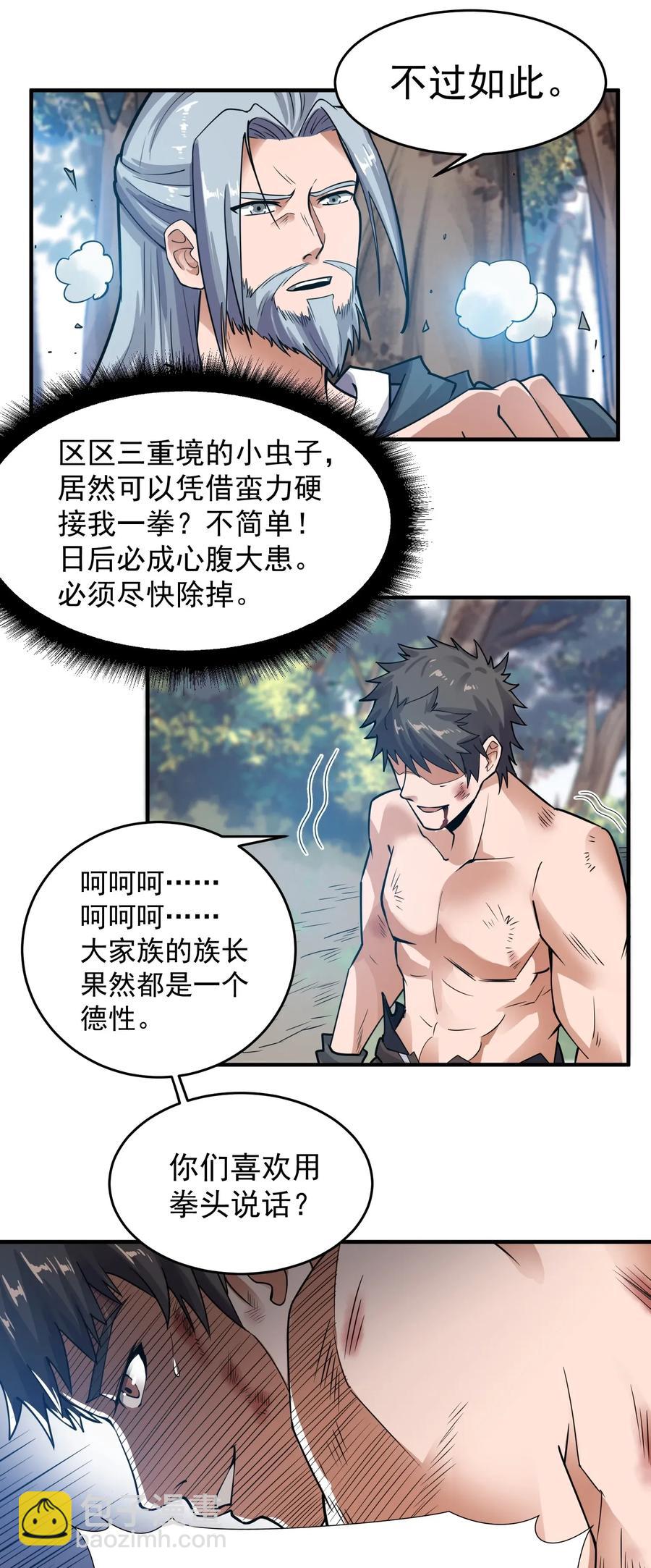 114 按你们的规矩办事-第117话