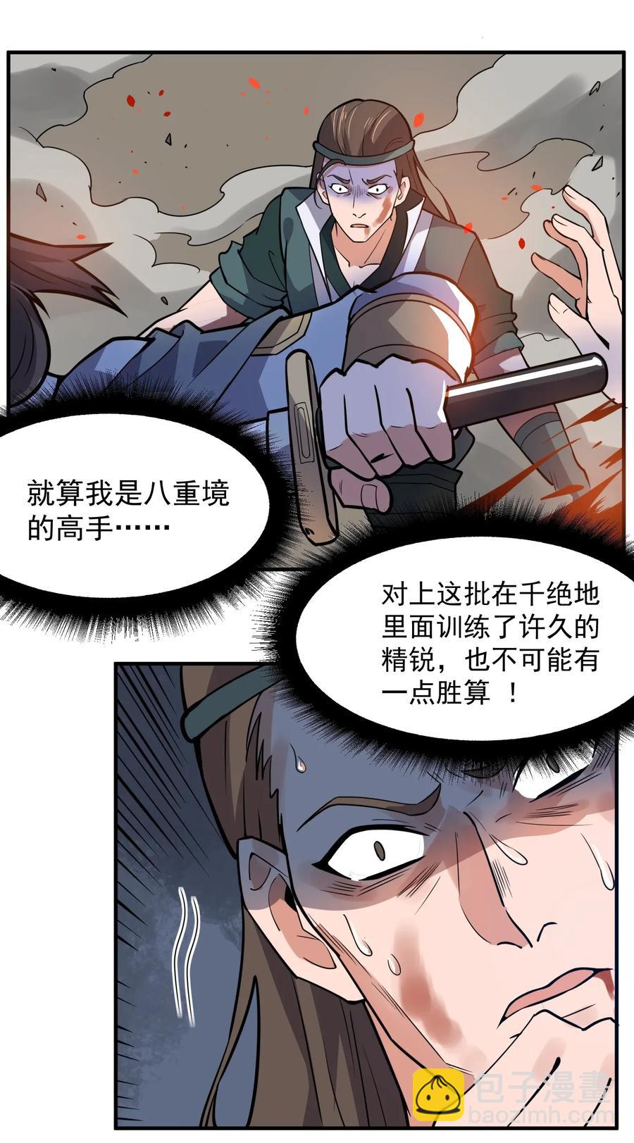 114 按你们的规矩办事-第117话