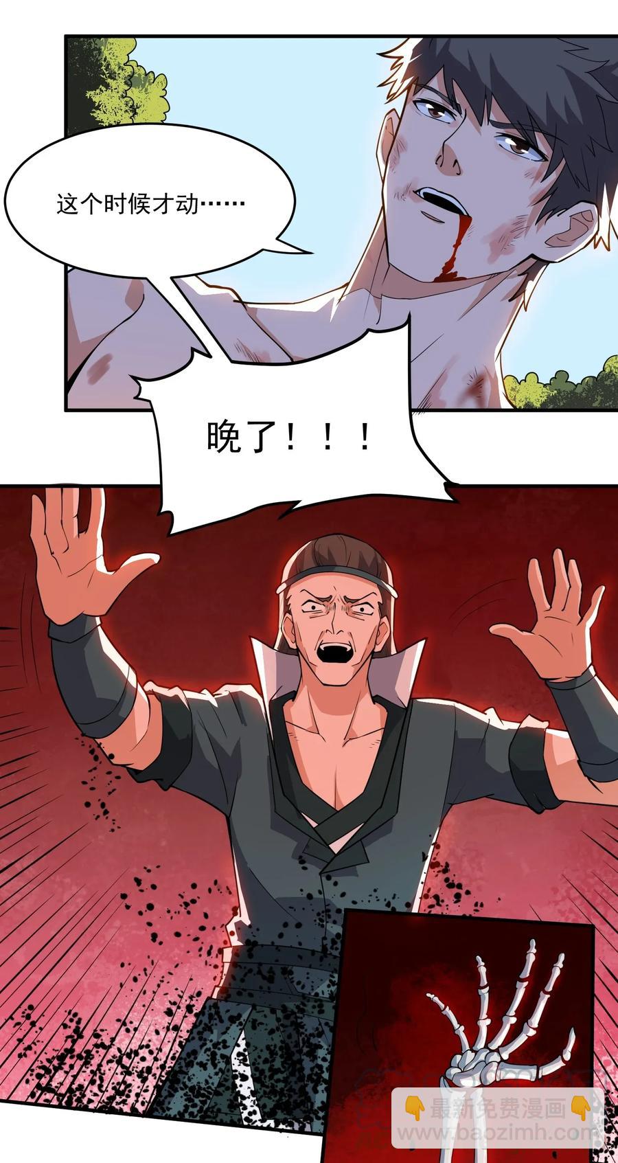 114 按你们的规矩办事-第117话