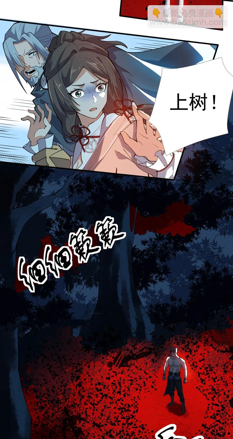 114 按你们的规矩办事-第117话