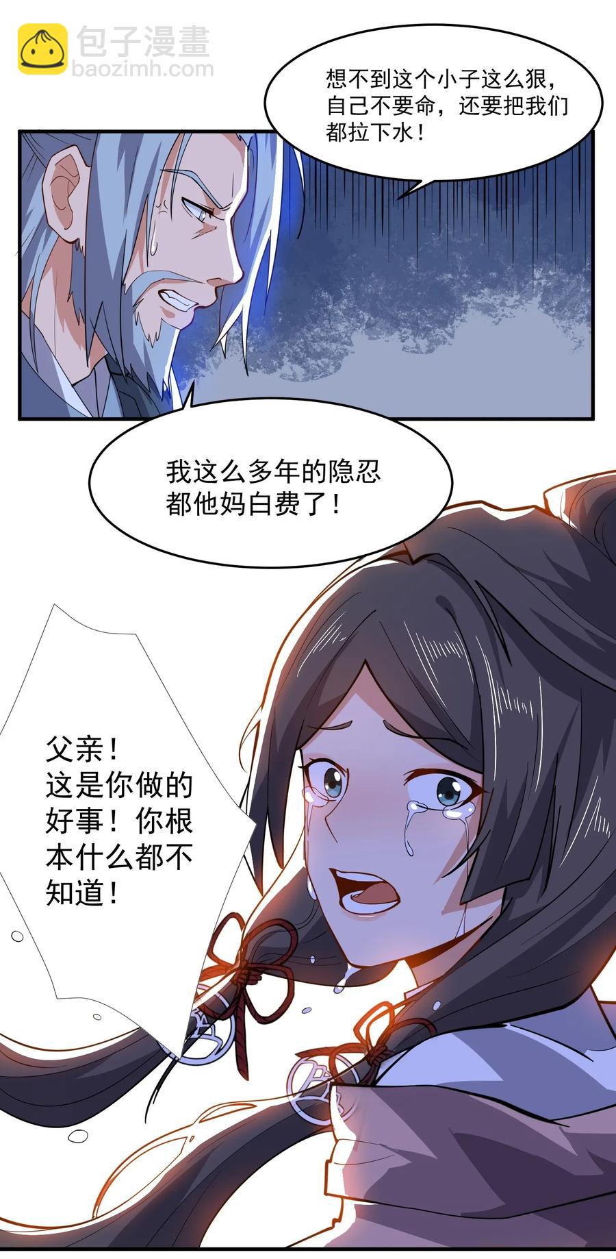 114 按你们的规矩办事-第117话