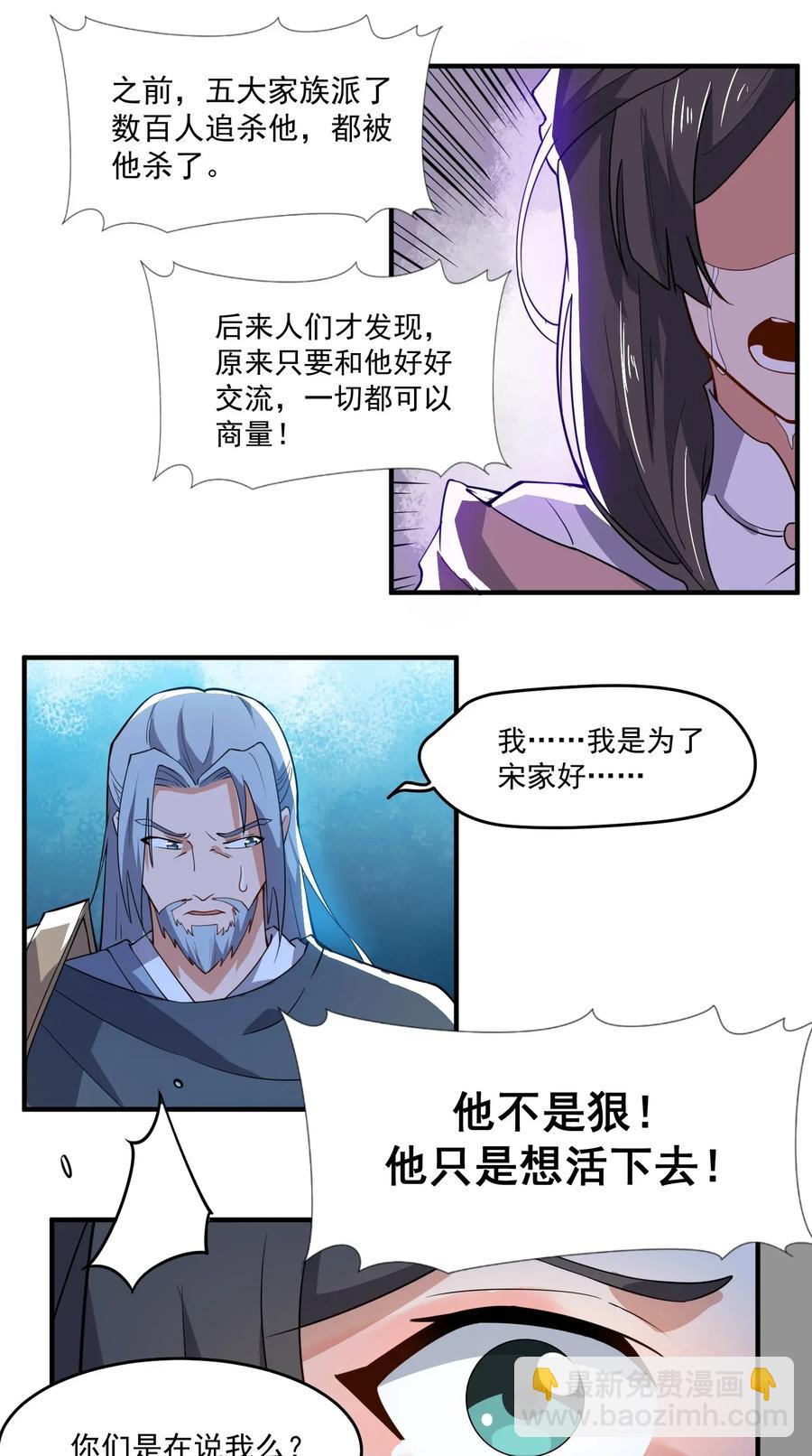 114 按你们的规矩办事-第117话