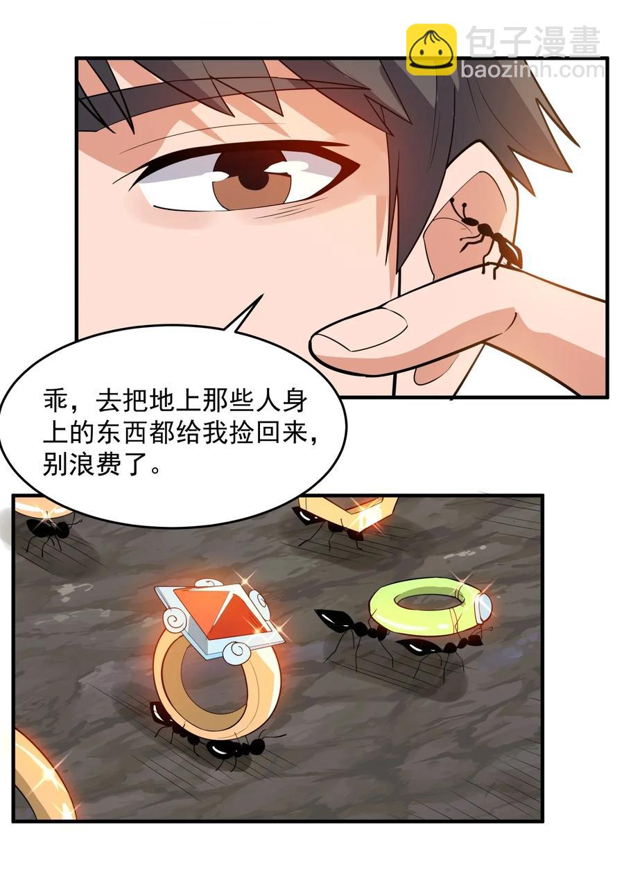 114 按你们的规矩办事-第117话