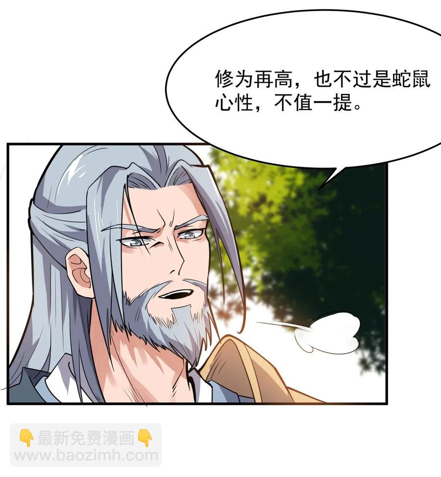 114 按你们的规矩办事-第117话