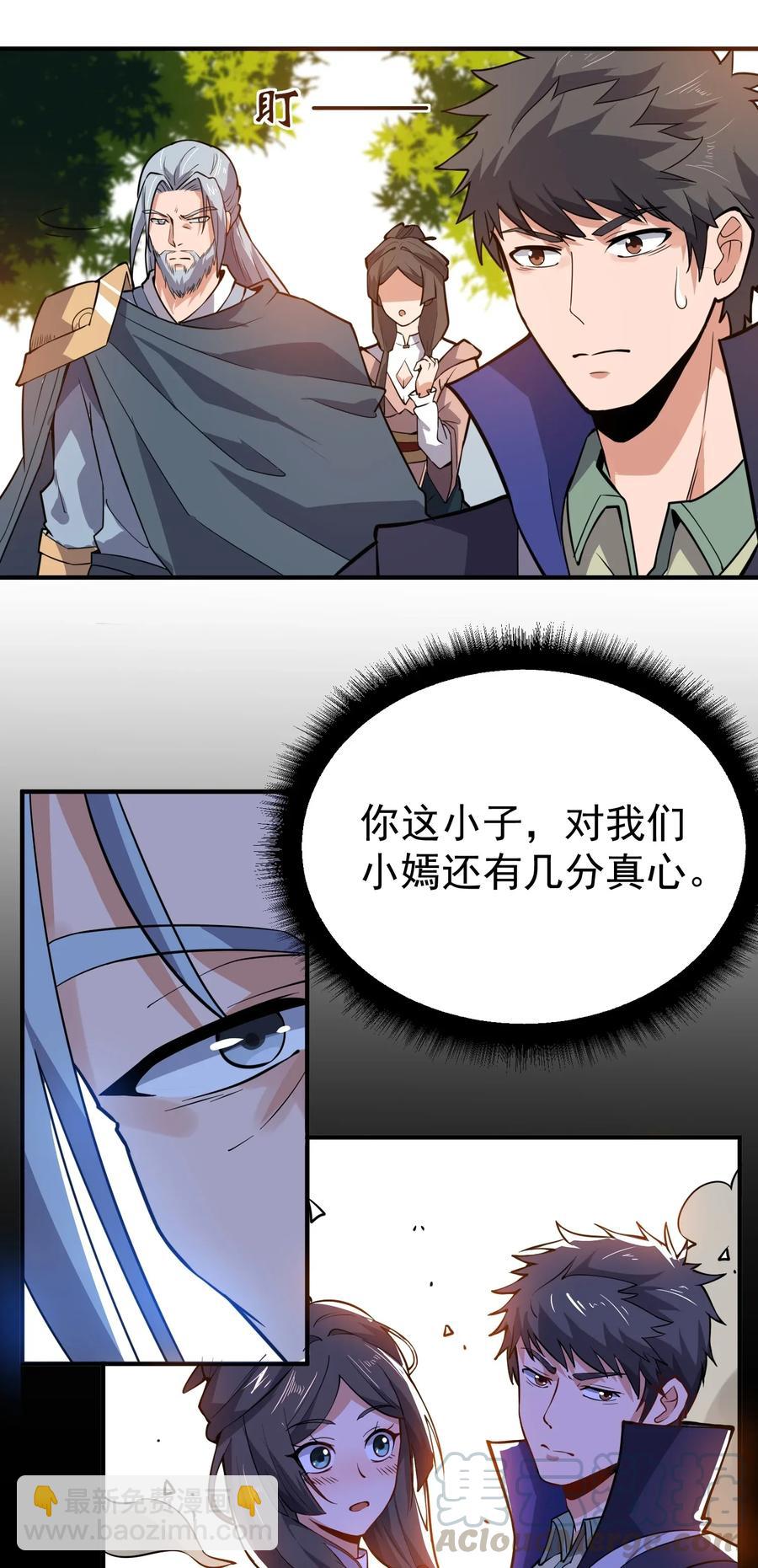 114 按你们的规矩办事-第117话
