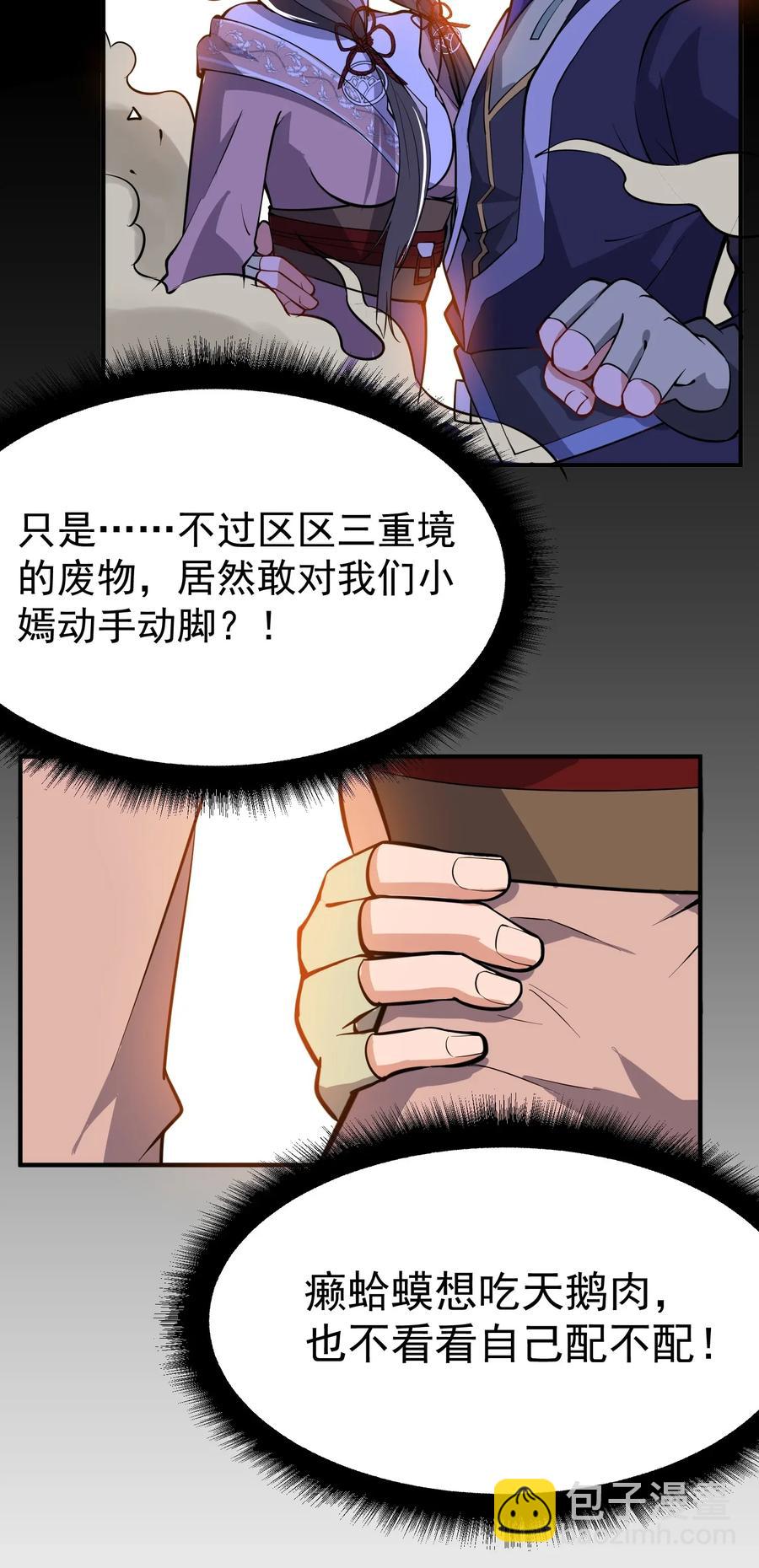 114 按你们的规矩办事-第117话