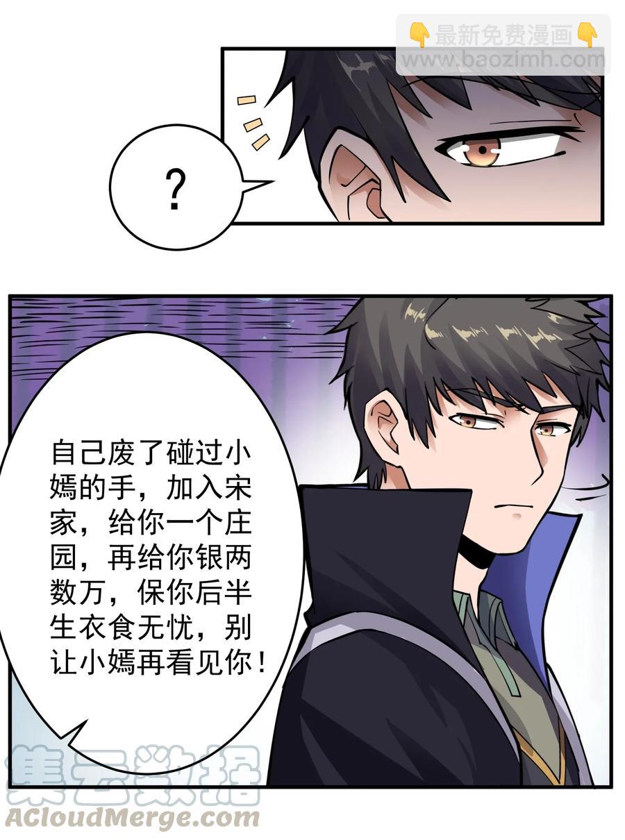 114 按你们的规矩办事-第117话