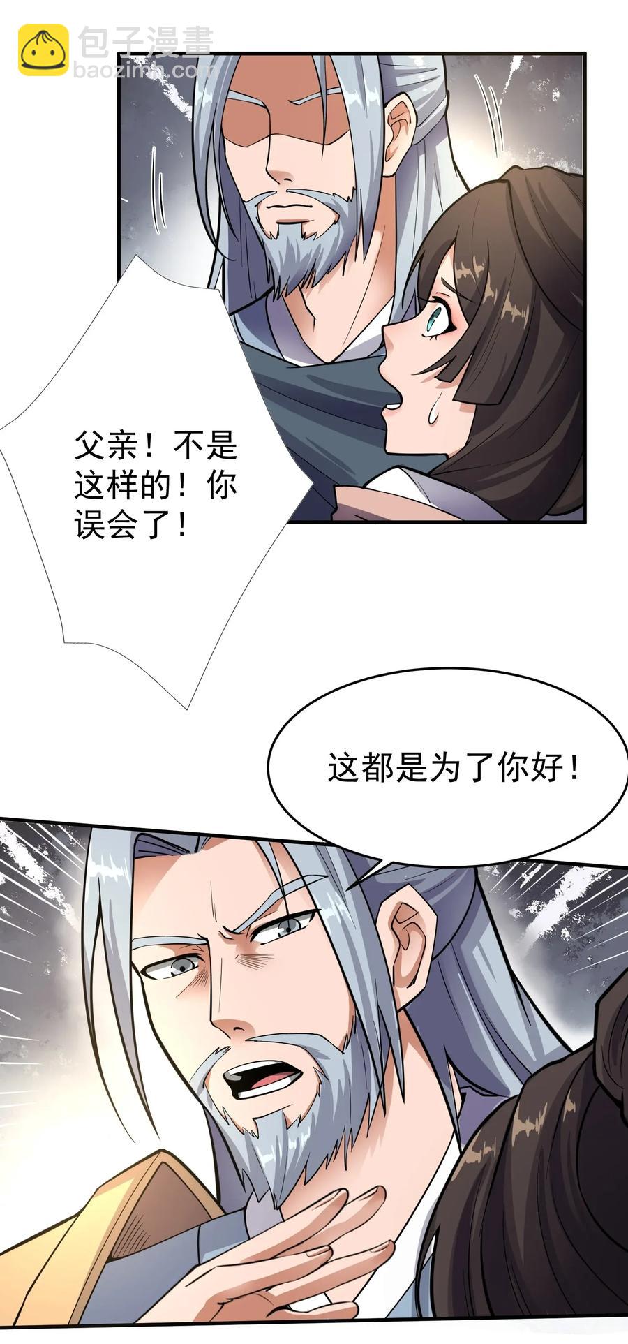 114 按你们的规矩办事-第117话