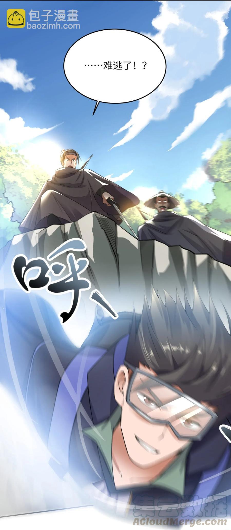 116 连续追杀-第119话