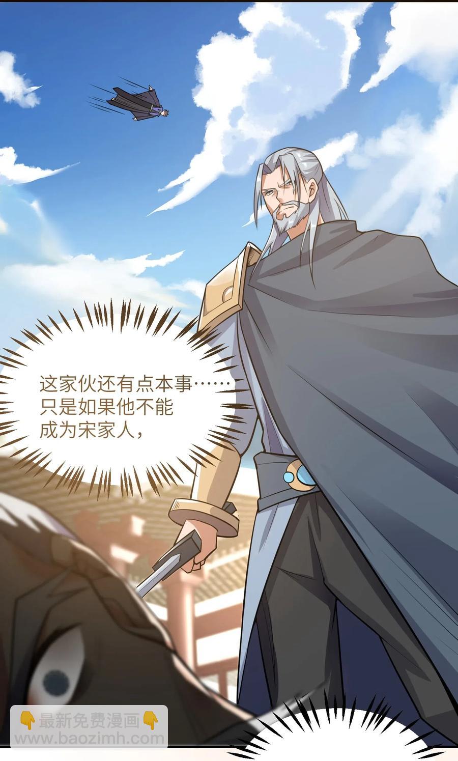 116 连续追杀-第119话